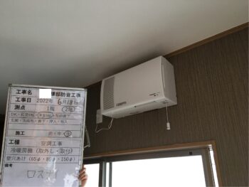 防音工事　空調　換気扇取付