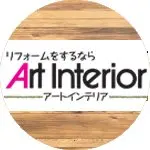 アートインテリア【神奈川・リフォーム・リノベーション】